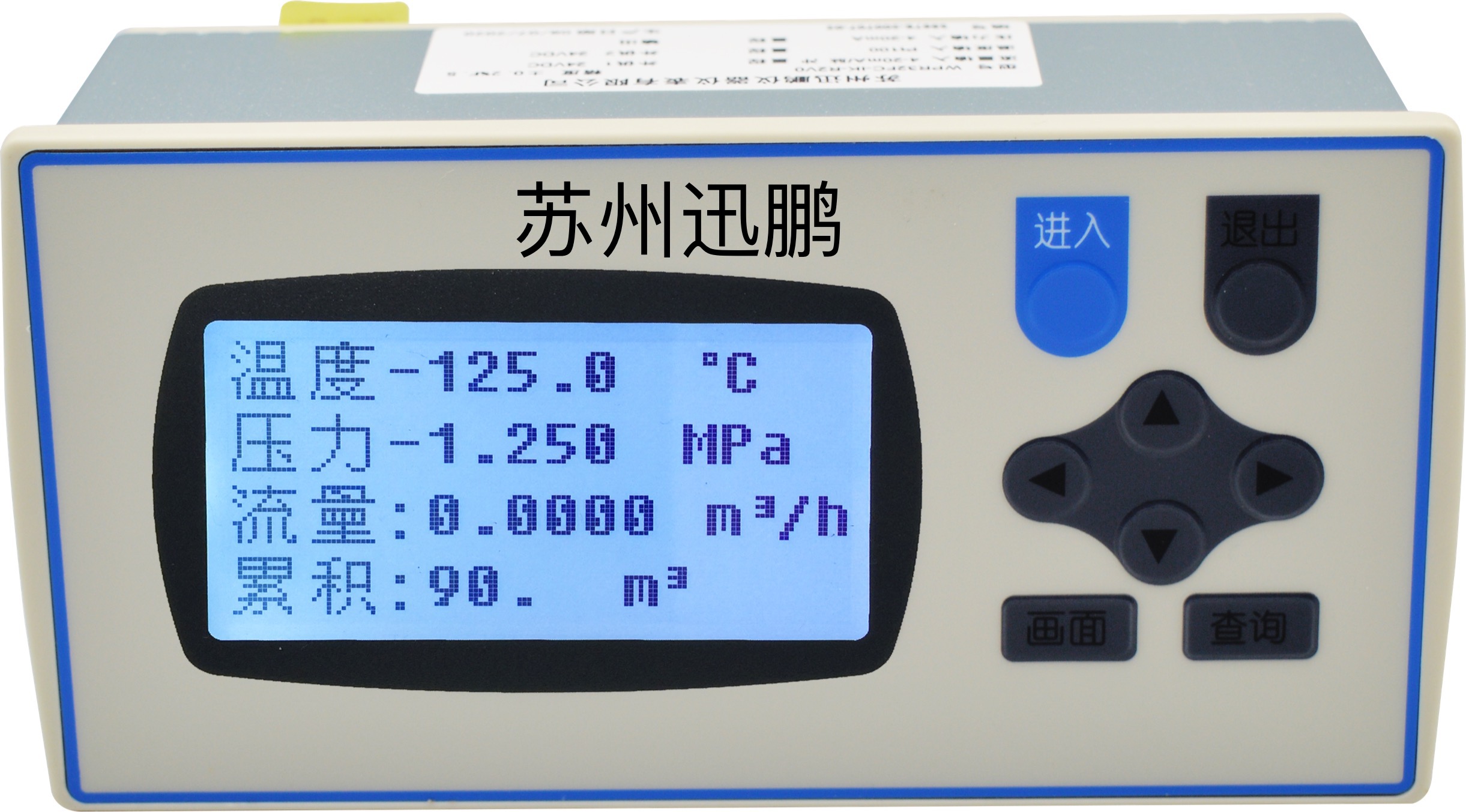 流量积算仪 流量积算仪
