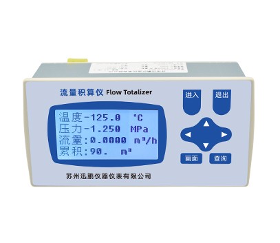 Flow Totalizer