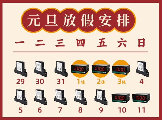 迅鹏2026年元旦放假通知